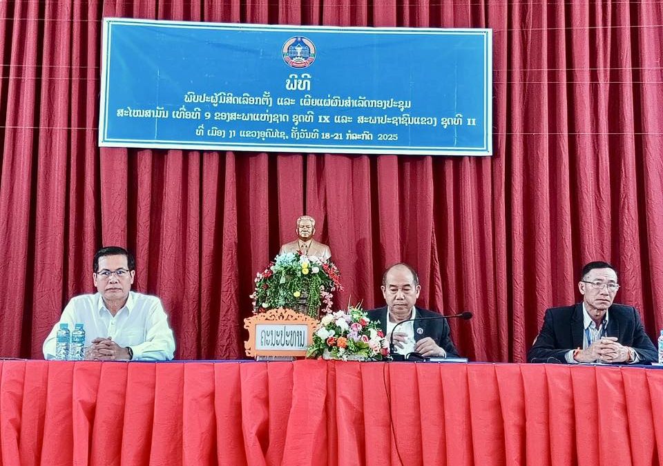 ເຜີຍແຜ່ຜົນສໍາເລັດກອງປະຊຸມສະໄໝສາມັນເທື່ອທີ 9 ຂອງສະພາແຫ່ງຊາດ ຊຸດທີ IX ແລະ ສະພາປະຊາຊົນແຂວງ ຊຸດທີ II ຢູ່ເມືອງງາ.