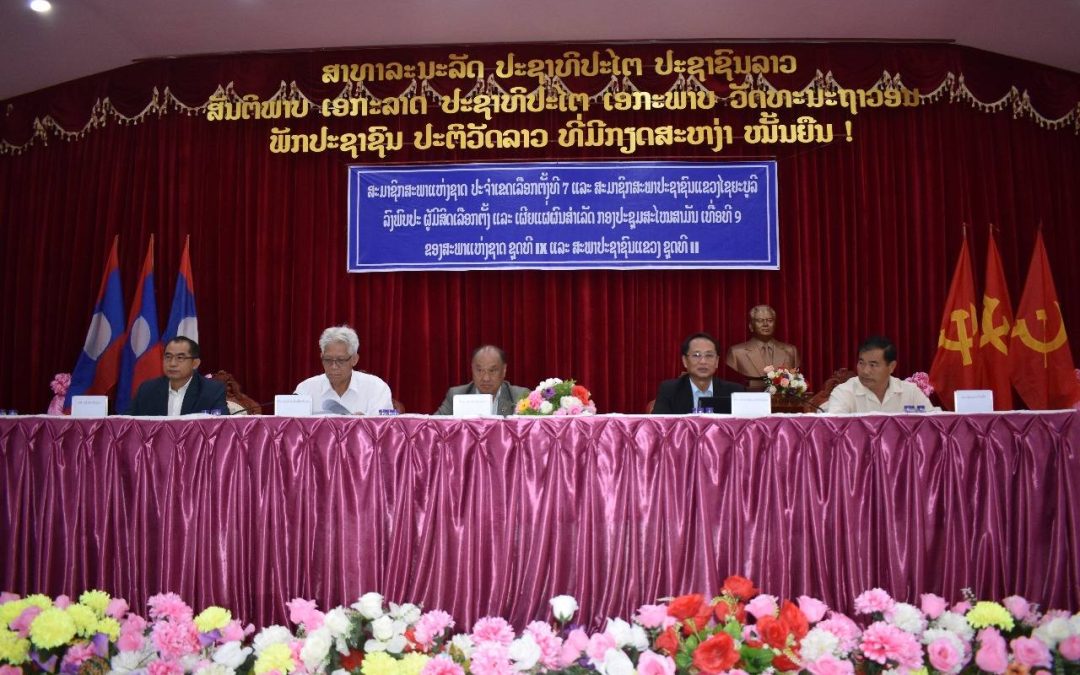 ສສຊ ແລະ ສສຂ ພົບປະຜູ້ມີສິດເລືອກຕັ້ງຢູ່ເມືອງຊຽງຮ່ອນ ແລະ ເມືອງຫົງສາ