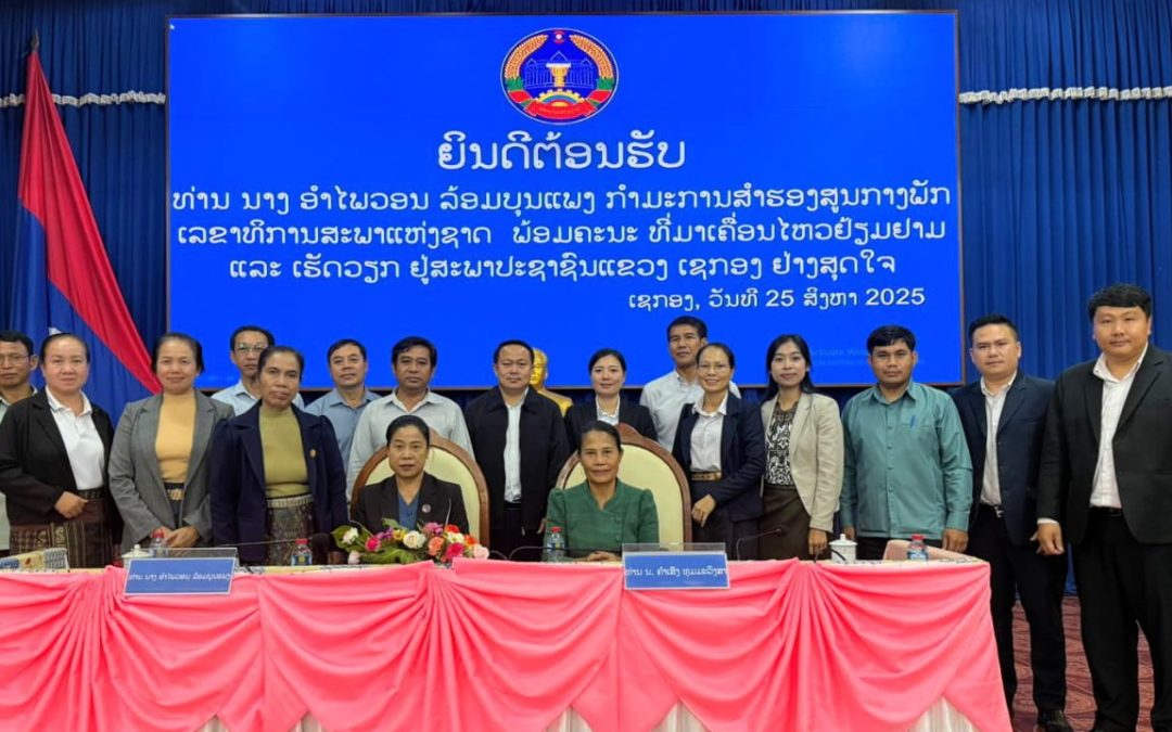ຄລສ ຊຸກຍູ້ວຽກງານຢູ່ເຊກອງ ແລະ ສາລະວັນ