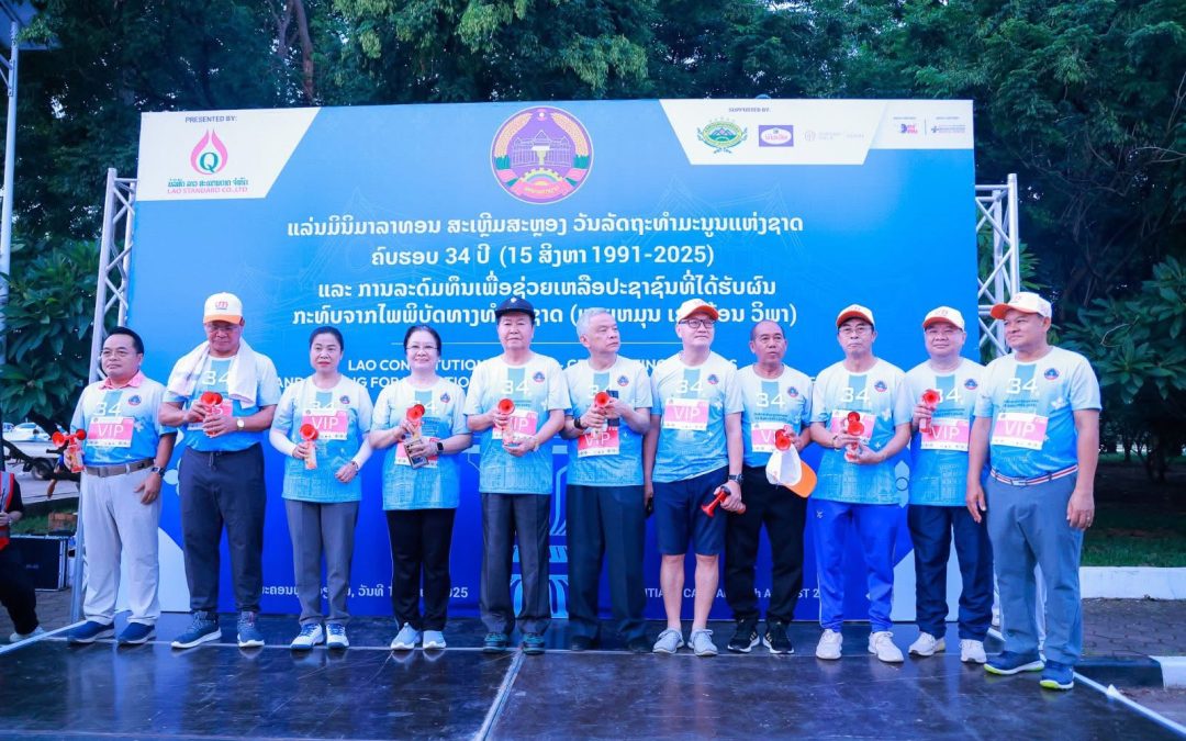 ຂະບວນແຂ່ງຂັນແລ່ນສະເຫຼີມສະຫຼອງວັນລັດຖະທຳມະນູນແຫ່ງຊາດ
