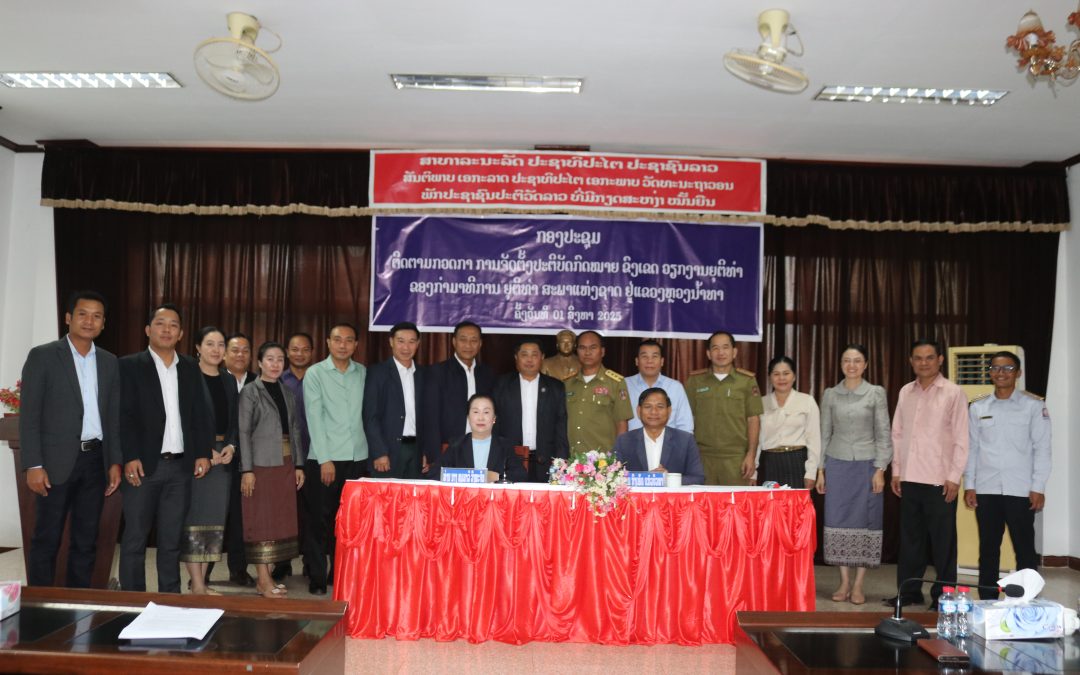 ຕິດຕາມກວດກາການຈັດຕັ້ງປະຕິບັດກົດໝາຍຂົງເຂດຍຸຕິທໍາ ຢູ່ແຂວງຫລວງນ້ຳທາ