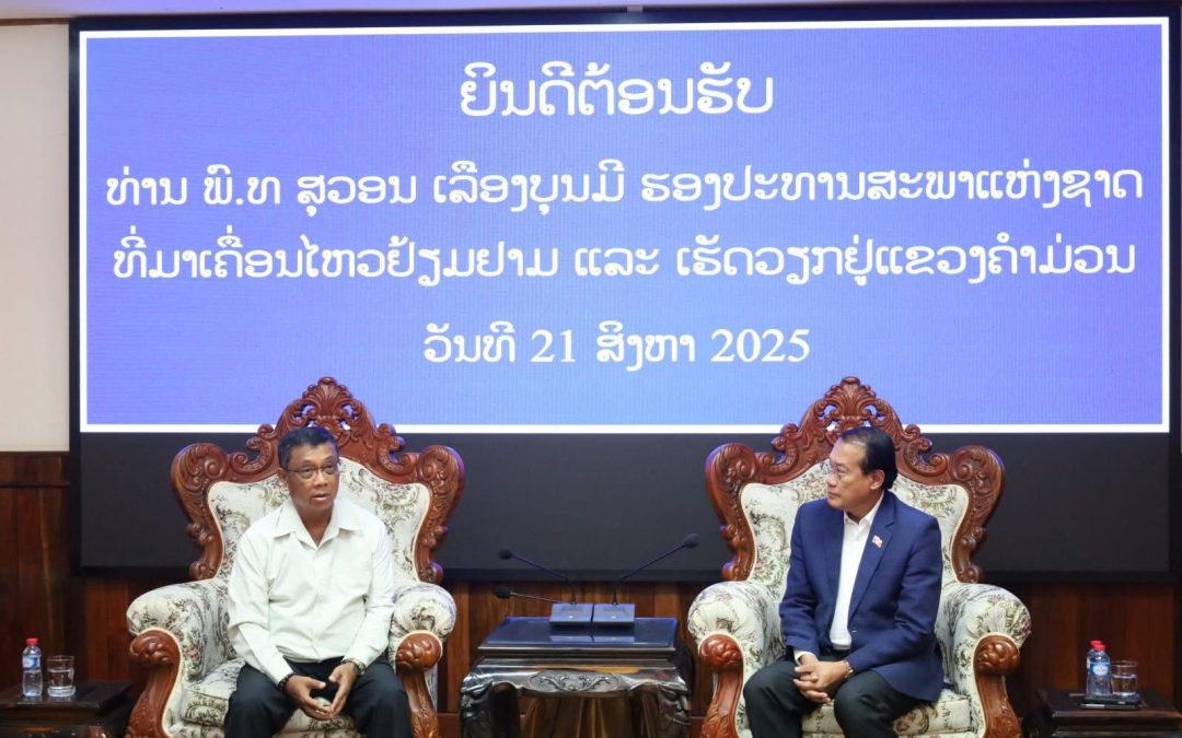 ພົທ. ສຸວອນ ເລືອງບຸນມີ ຕິດຕາມກວດກາ ແລະ ຊຸກຍູ້ວຽກງານຢູ່ແຂວງຄຳມ່ວນ
