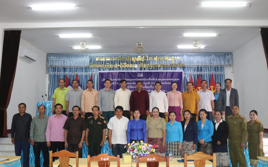 ສະພາປະຊາຊົນແຂວງຫລວງນ້ຳທາ ລົງພົບປະຢ້ຽມຢາມ, ເຜີຍແຜ່ຜົນສຳເລັດກອງປະຊຸມ ຢູ່ສະໂມສອນເມືອງຫລວງນໍ້າທາ
