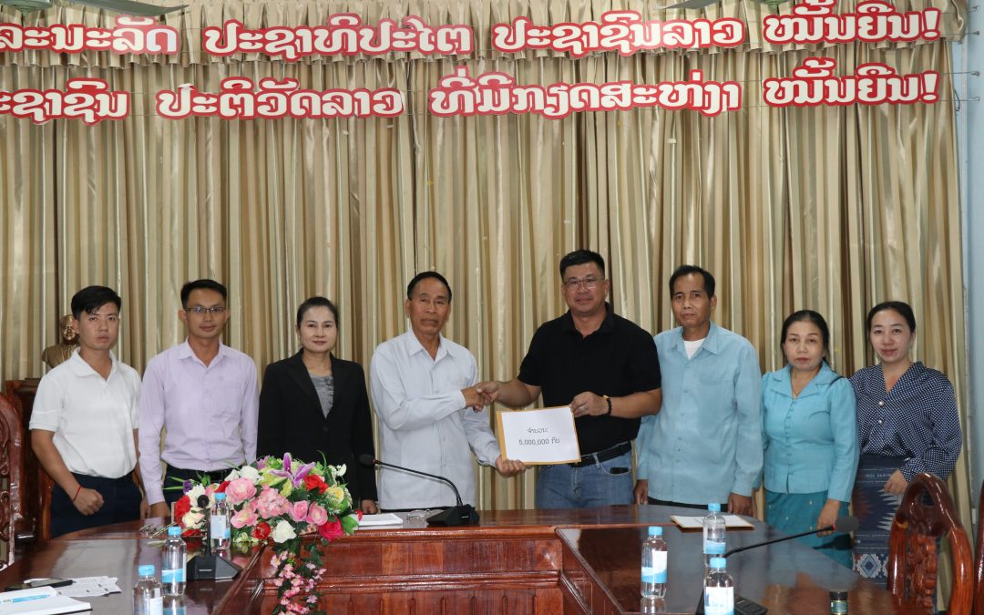 ມອບ-ຮັບ ວັດຖຸປັດໃຈ ຈາກບໍລິສັດ ລາວວິສະວະກໍາດ້ານສິ່ງແວດລ້ອມຈໍາກັດ.