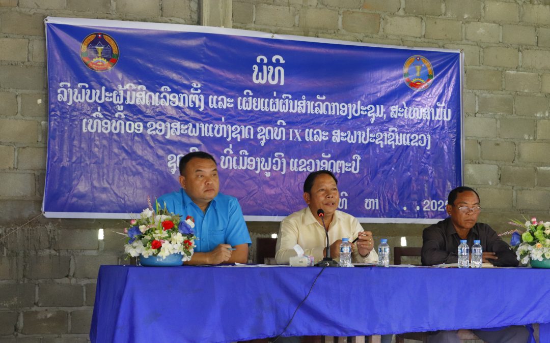 ສສຂ ອັດຕະປື ພົບປະ​ ປະຊາຊົນ ຢູ່ບ້ານ ສົມບູນ.​