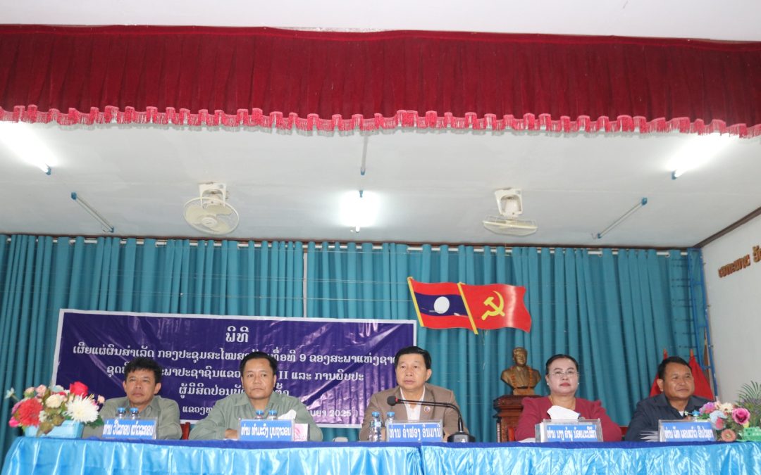 ປະທານສະພາປະຊາຊົນແຂວງຫຼວງນໍ້າທາ ພົບປະຢ້ຽມຢາມຜູ້ມີສິດປ່ອນບັດເລືອກຕັ້ງ ຢູ່ເມືອງນາແລ