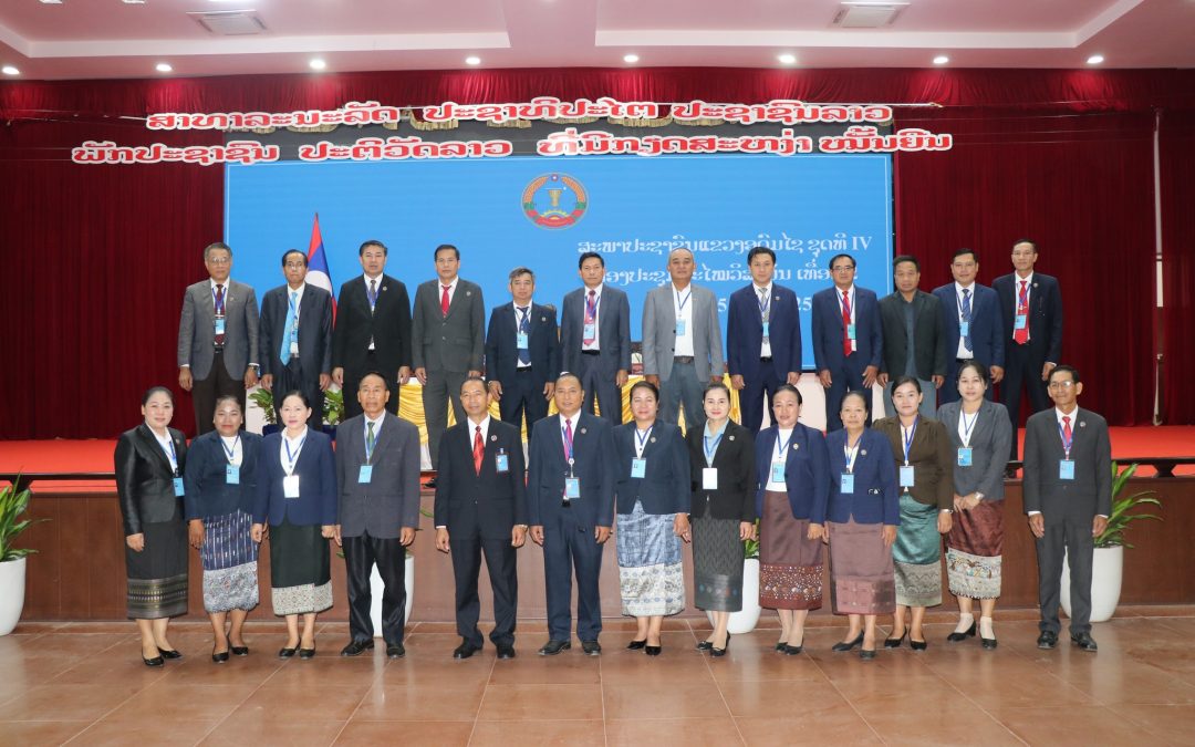 ໄຂກອງປະຊຸມ ສະໄໝວິສາມັນເທື່ອທີ 2 ຂອງສະພາປະຊາຊົນແຂວງອຸດົມໄຊ ຊຸດທີ IV.