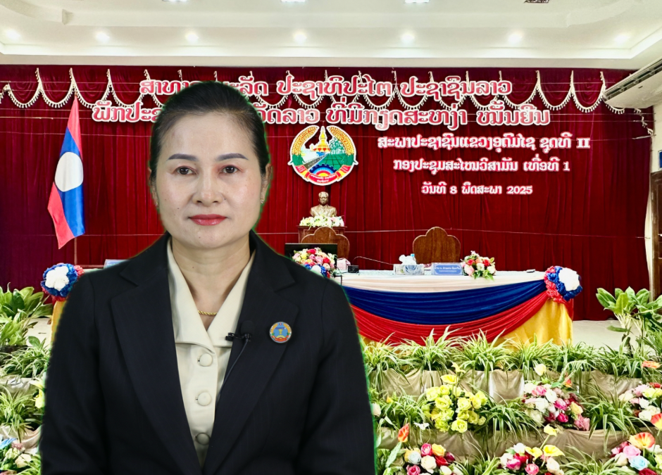 ຖະແຫຼງ ການດໍາເນີນກອງປະຊຸມສະໄໝວິສາມັນເທື່ອທີ 2 ຂອງສະພາປະຊາຊົນແຂວງອຸດົມໄຊ ຊຸດທີ IV.