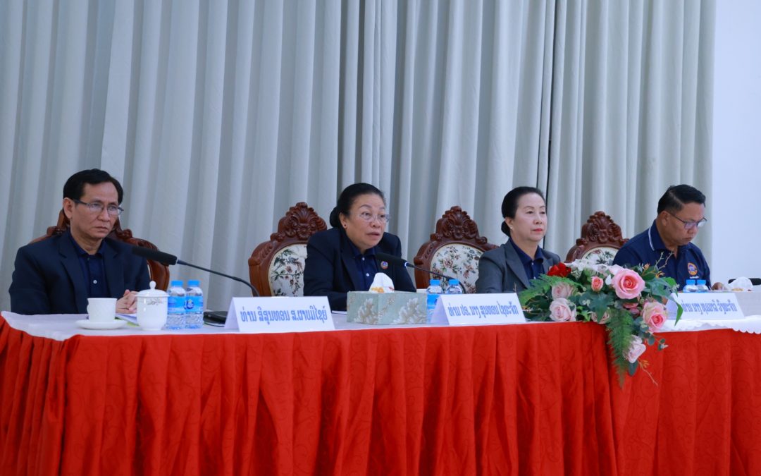 ກອງປະຊຸມຄົບຄະນະ ກມຍທ