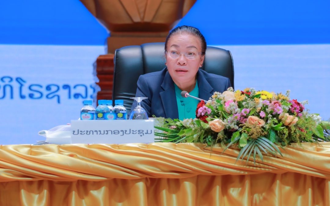 ຍົກສູງຄຸນນະພາບດ້ານເນື້ອໃນກອງປະຊຸມສະໄໝສາມັນເທື່ອທີ 10