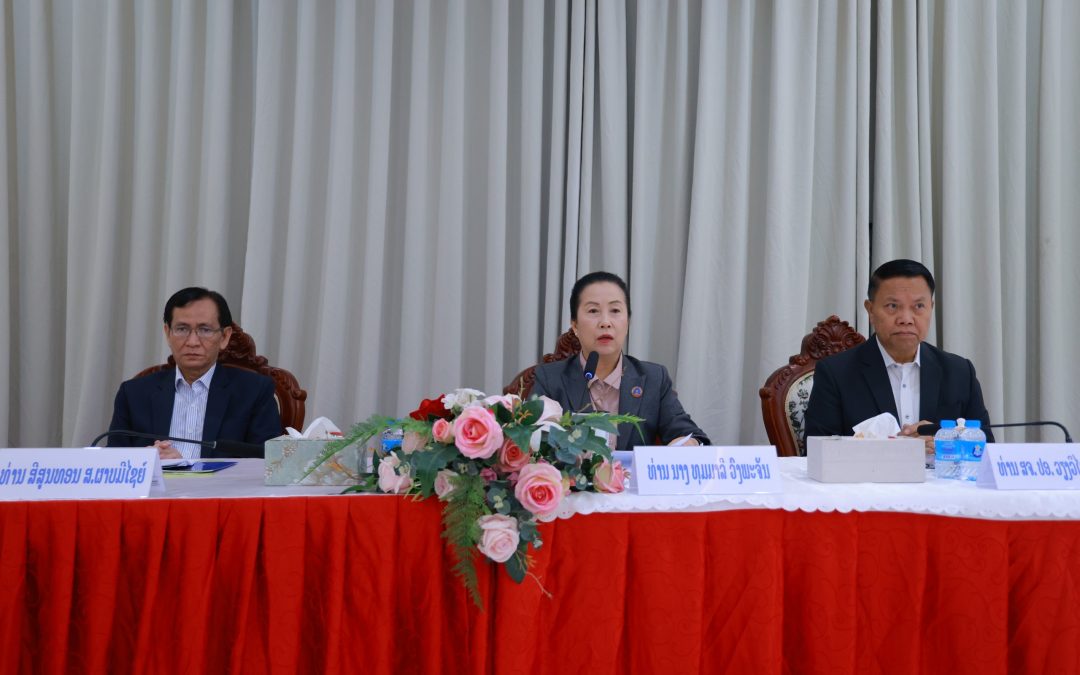 ຍົກສູງຄຸນນະພາບກົນໄກການປະສານງານການແກ້ໄຂຄຳຮ້ອງຂໍຄວາມເປັນທຳ