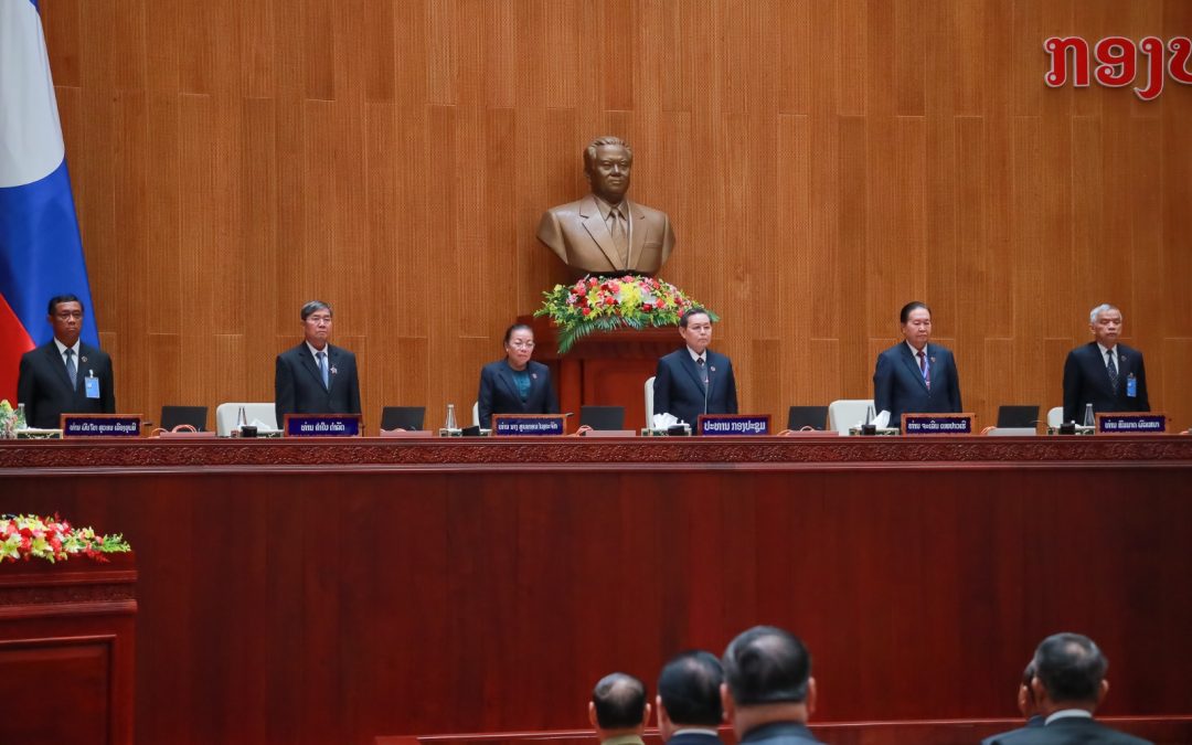 ກອງປະຊຸມສະໄໝສາມັນເທື່ອທີ 10 ປິດລົງດ້ວຍຜົນສໍາເລັດຢ່າງຈົບງາມ