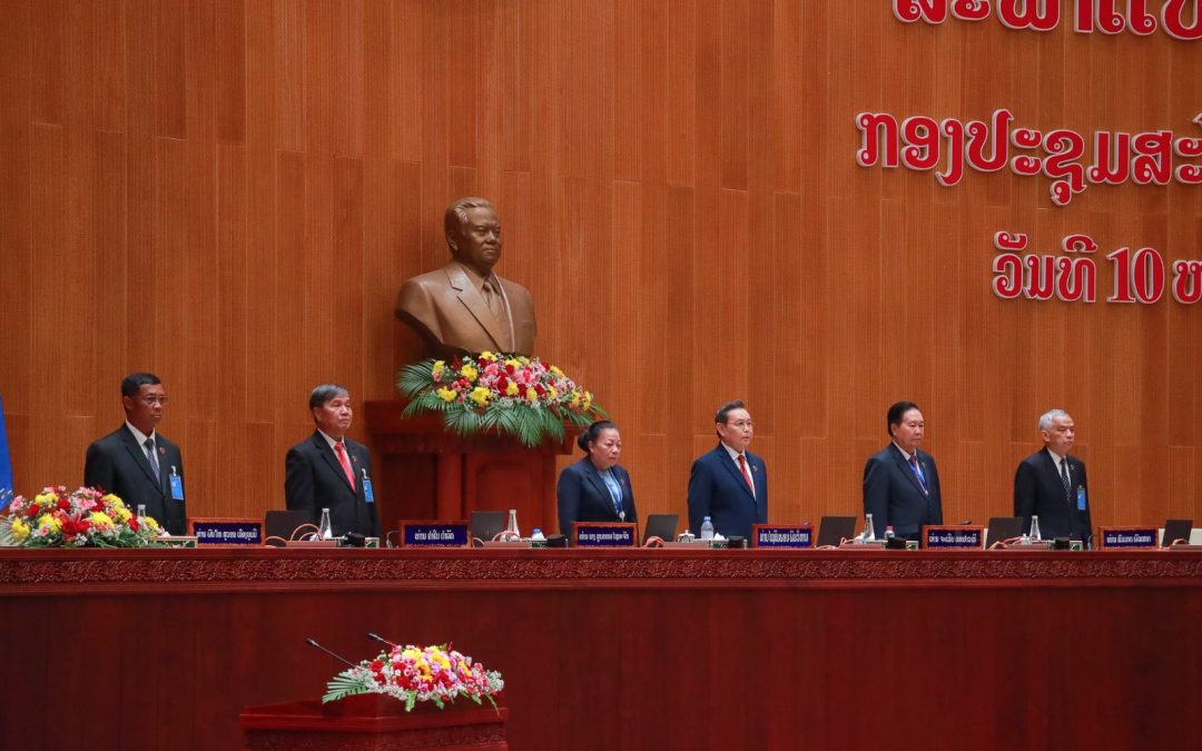 ກອງປະຊຸມສະໄໝສາມັນເທື່ອທີ 10 ໄຂຂຶ້ນຢ່າງເປັນທາງການ