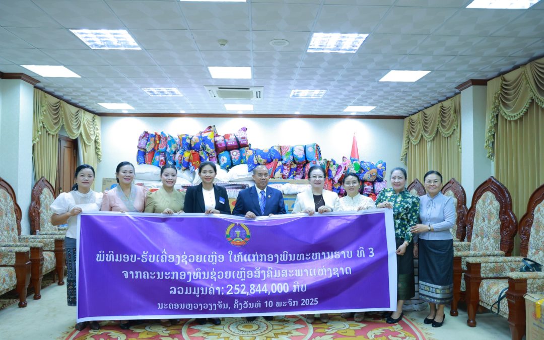 ພິທີມອບ-ຮັບເຄື່ອງໃຫ້ກອງພົນທະຫານຮາບທີ 3