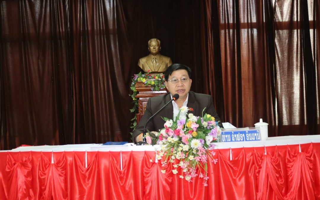 ກອງປະຊຸມການກະກຽມ ແລະ ດຳເນີນການເລືອກຕັ້ງສະມາຊິກສະພາແຫ່ງຊາດຊຸດທີX ແລະສະມາຊິກສະພາປະຊາຊົນແຂວງ ຊຸດທີ V