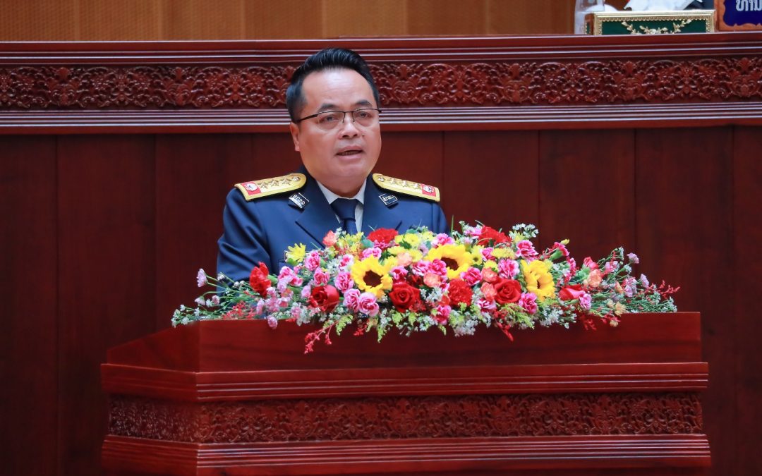 ການແກ້ໄຂຜົນການກວດສອບປະຈໍາປີ 2024