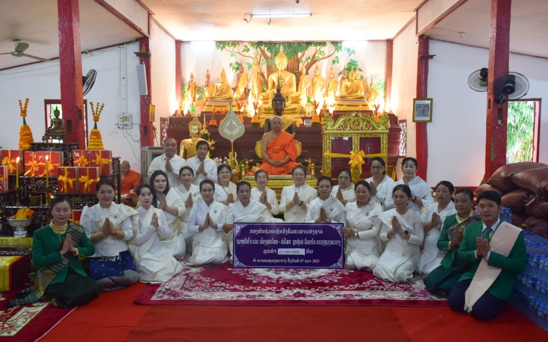 ຖວາຍວັດຖຸປັດໃຈ ໃຫ້ວັດປ່າຜາໂອ ນະຄອນຫຼວງພະບາງ ແຂວງຫຼວງພະບາງ