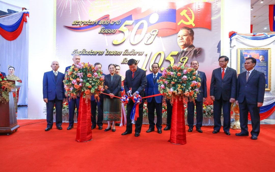 ເປີດງານວາງສະແດງຮູບພາບຜົນສໍາເລັດການປົກປັກຮັກສາ ແລະ ສ້າງສາພັດທະນາປະເທດຊາດ ຕິດພັນກັບຊີວິດ ແລະ ພາລະກິດປະຕິວັດຂອງປະທານ ໄກສອນ ພົມວິຫານ