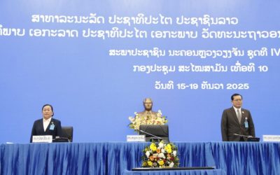 ສະພາປະຊາຊົນ ນວ ສຳເລັດການດຳເນີນ ກອງປະຊຸມສະໄໝສາມັນ ເທື່ອທີ 10 ຊຸດທີ IV