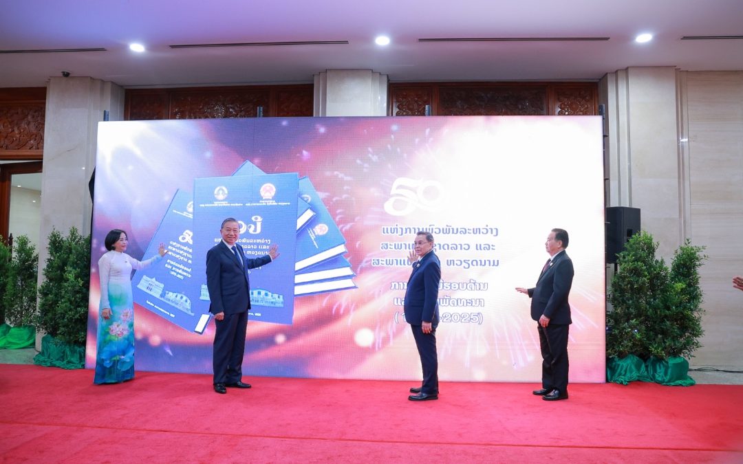ພິທີເປີດປຶ້ມ 50 ປີແຫ່ງການພົວພັນລະຫວ່າງສະພາແຫ່ງຊາດ ລາວ ແລະ ຫວຽດນາມ