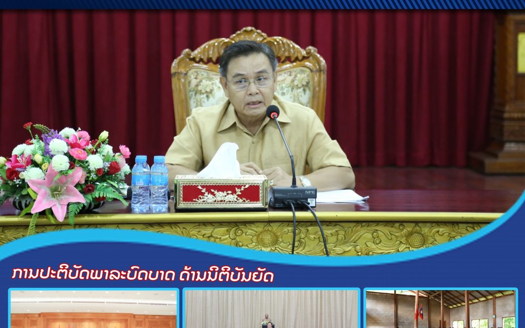 ຜົນງານການເຄື່ອນໄຫວວຽກງານປະຈໍາປີ 2021 ຂອງສະພາແຫ່ງຊາດ ຊຸດທີ IX