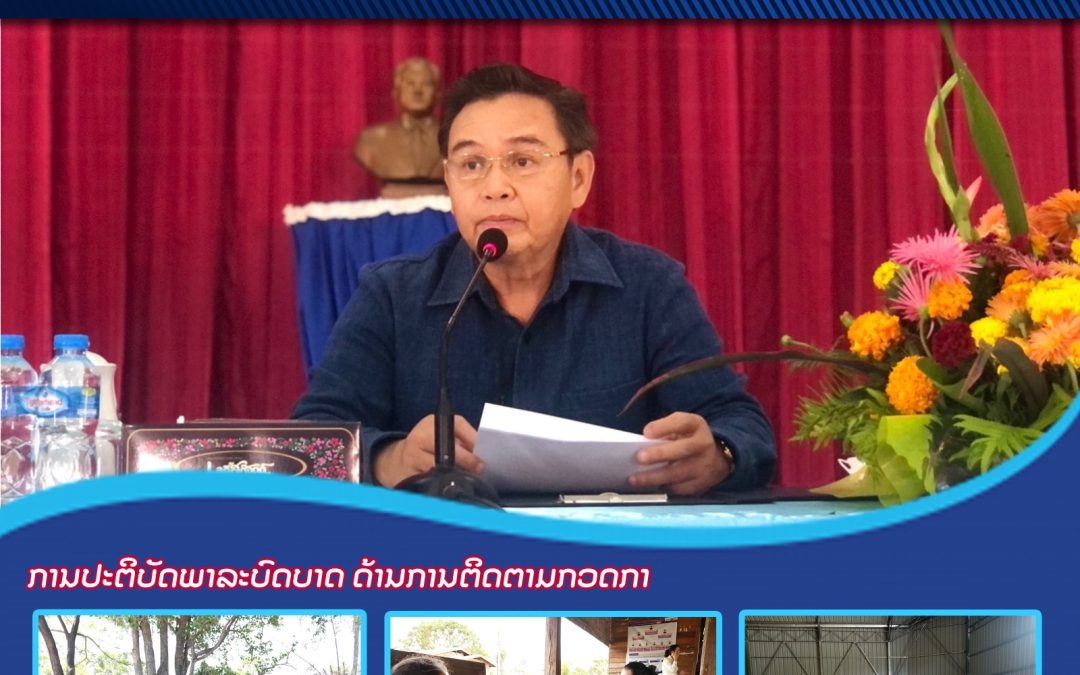 ຜົນງານການເຄື່ອນໄຫວວຽກງານ ປະຈໍາປີ 2021 ຂອງສະພາແຫ່ງຊາດ ຊຸດທີ IX