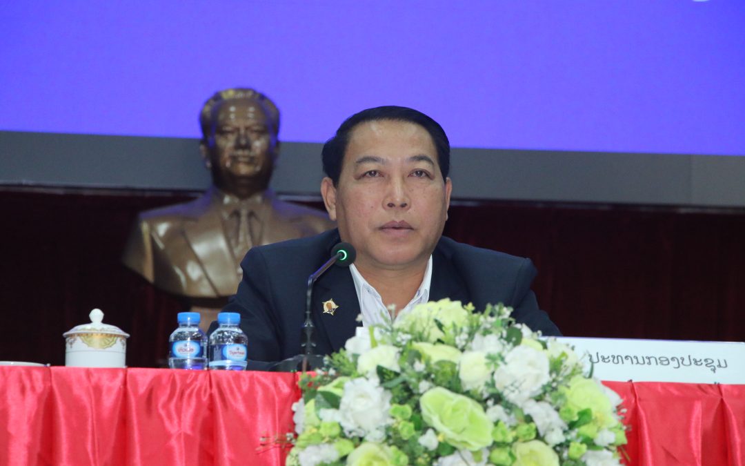 ກອງປະຊຸມເຊື່ອມຊຶມເອກະສານເລືອກຕັ້ງ ສະມາຊິກສະພາແຫ່ງຊາດ ຊຸດທີ X ແລະ ສະພາປະຊາຊົນແຂວງ ຊຸດທີ V