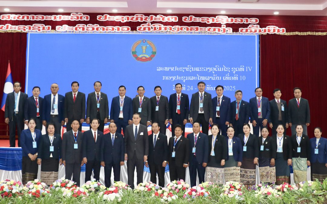 ໄຂກອງປະຊຸມສະໄໝສາມັນເທື່ອທີ 10 ຂອງສະພາປະຊາຊົນແຂວງອຸດົມໄຊ ຊຸດທີ IV.