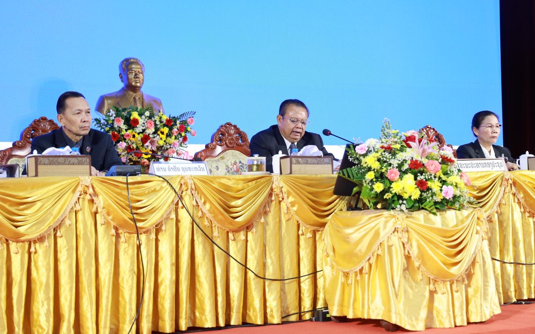 ສຳເລັດກອງປະຊຸມສະໄໝສາມັນເທື່ອທີ 10 ສພຂ ສະຫວັນນະເຂດ