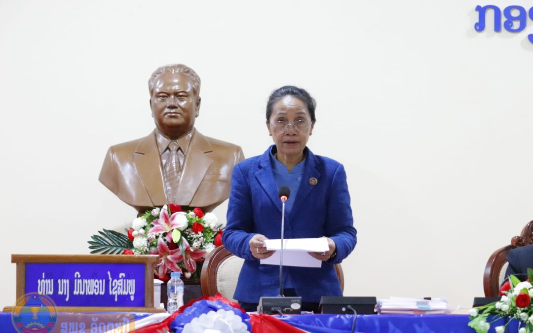 ອັດກອງປະຊຸມສະໄໝສາມັນ ເທື່ອທີ​ 10 ສະພາປະຊາຊົນແຂວງ ອັດຕະປື ຊຸດທີ IV.