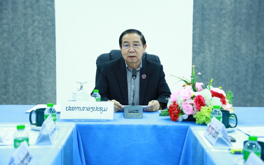 ກອງປະຊຸມປະຈໍາປີ 2025 ຂອງ ສນສ