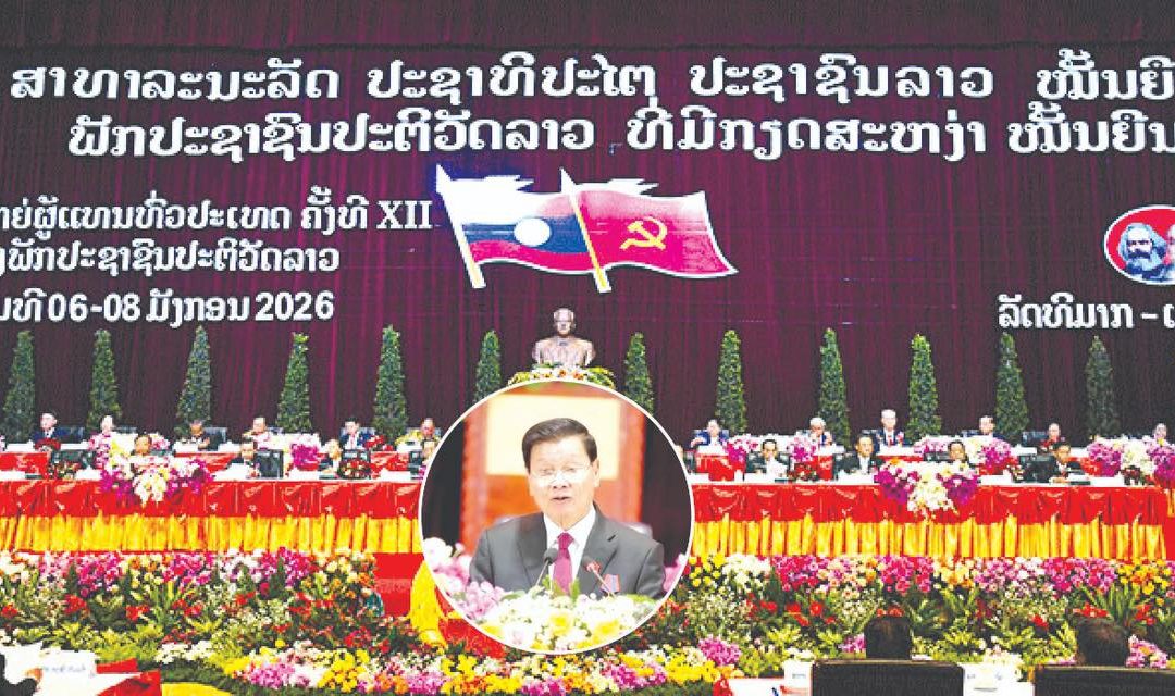 ຄວາມສໍາຄັນຂອງກອງປະຊຸມໃຫຍ່ຜູ້ແທນທົ່ວປະເທດ ຄັ້ງທີ XII ຂອງພັກ