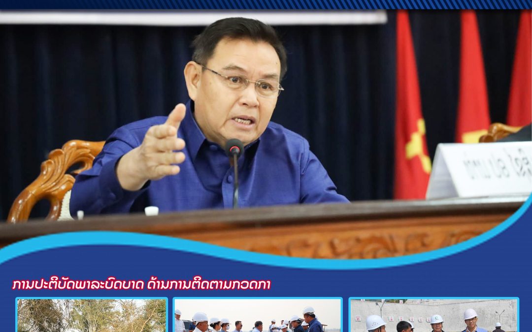 ຜົນງານການເຄື່ອນໄຫວວຽກງານ ປະຈໍາປີ 2023 ຂອງສະພາແຫ່ງຊາດ ຊຸດທີ IX