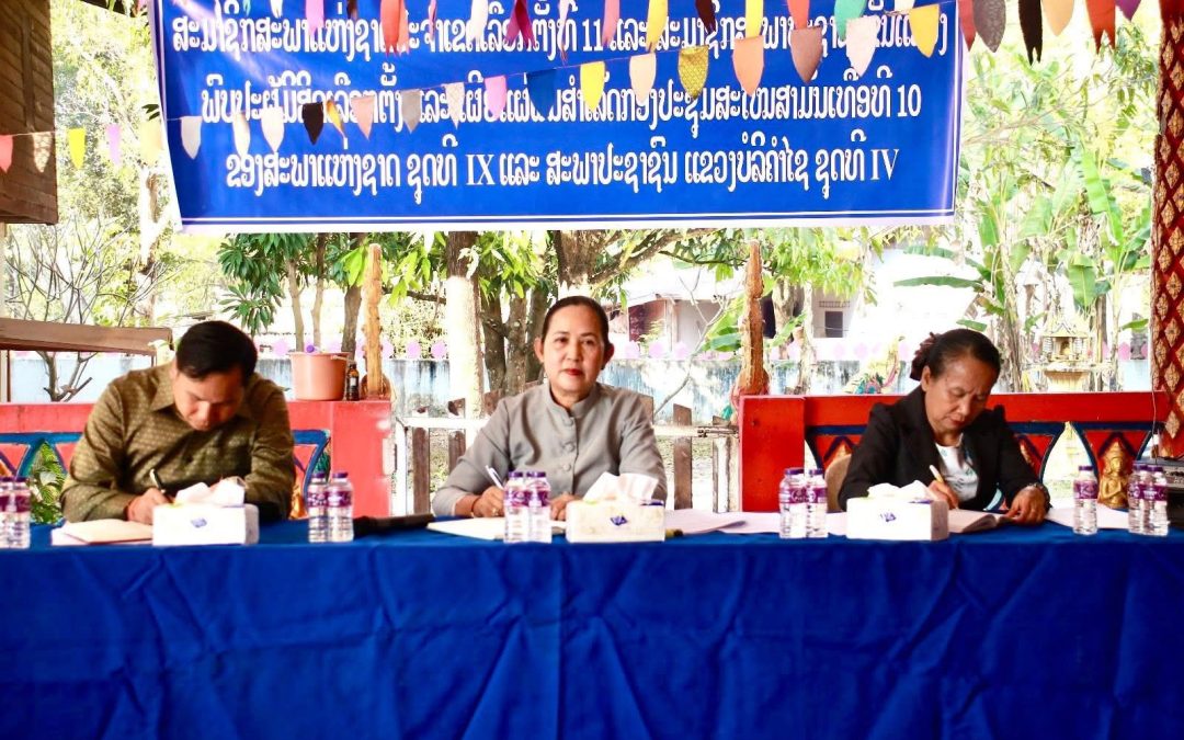 ສສຊ-ສສຂ ພົບປະຜູ້ມີສິດເລືອກຕັ້ງຢູ່ເມືອງປາກຊັນ