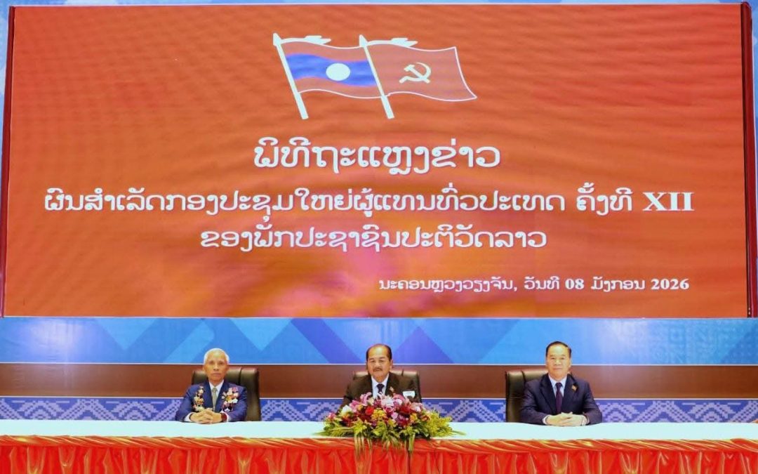 ຜົນສໍາເລັດກອງປະຊຸມໃຫຍ່ຜູ້ແທນທົ່ວປະເທດ ຄັ້ງທີ XII ຂອງພັກ