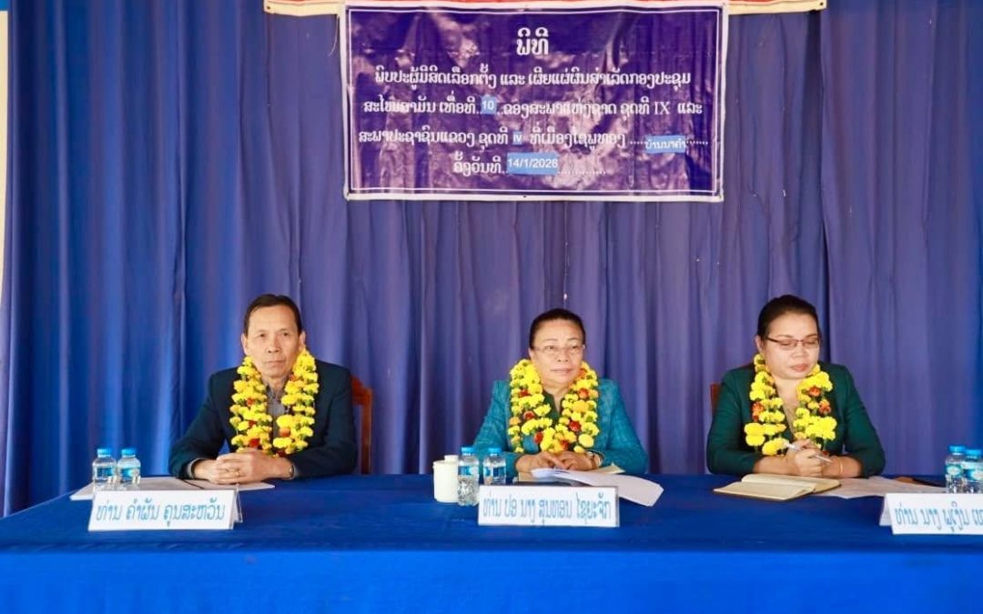 ທ່ານຮອງປະທານສະພາແຫ່ງຊາດ ລົງພົບປະຜູ້ມີສິດເລືອກຕັ້ງຢູ່ເມືອງໄຊພູທອງ ແຂວງສະຫວັນນະເຂດ