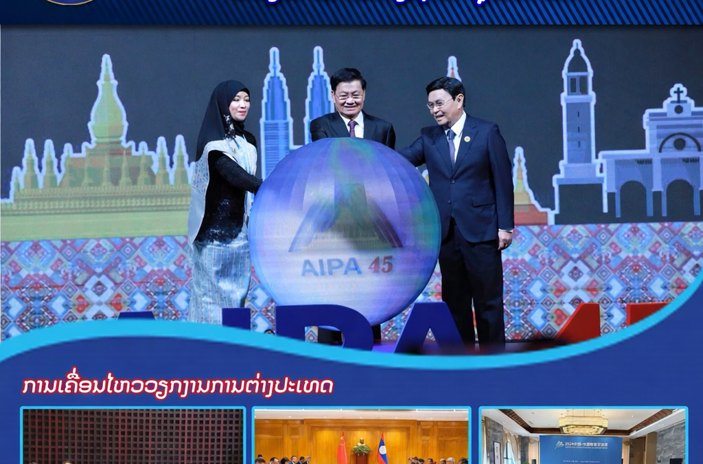 ຜົນງານການເຄື່ອນໄຫວວຽກງານ ປະຈໍາປີ 2024 ຂອງສະພາແຫ່ງຊາດ ຊຸດທີ IX