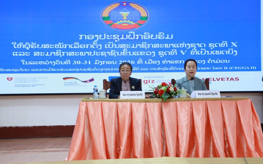 ເຝິກທັກສະການລົງໂຄສະນາຫາສຽງໃຫ້ຜູ້ສະໝັກຮັບເລືອກຕັ້ງ ເປັນ ສສຊ ແລະ ສສຂ ເພດຍິງ