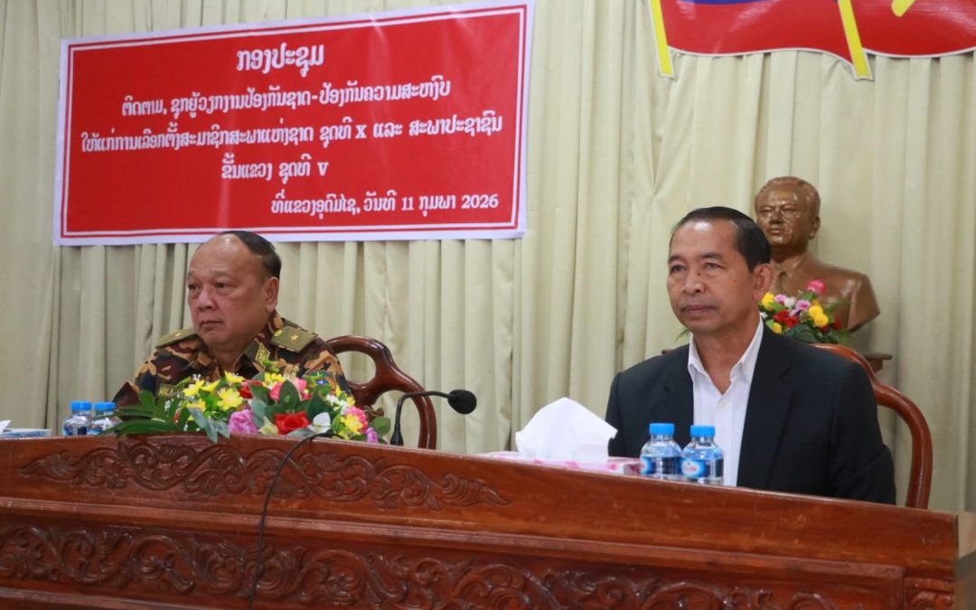 ຕິດຕາມ, ຊຸກຍູ້ວຽກງານ ປກຊ-ປກສ ໃຫ້ແກ່ການເລືອກຕັ້ງຢູ່ອຸດົມໄຊ