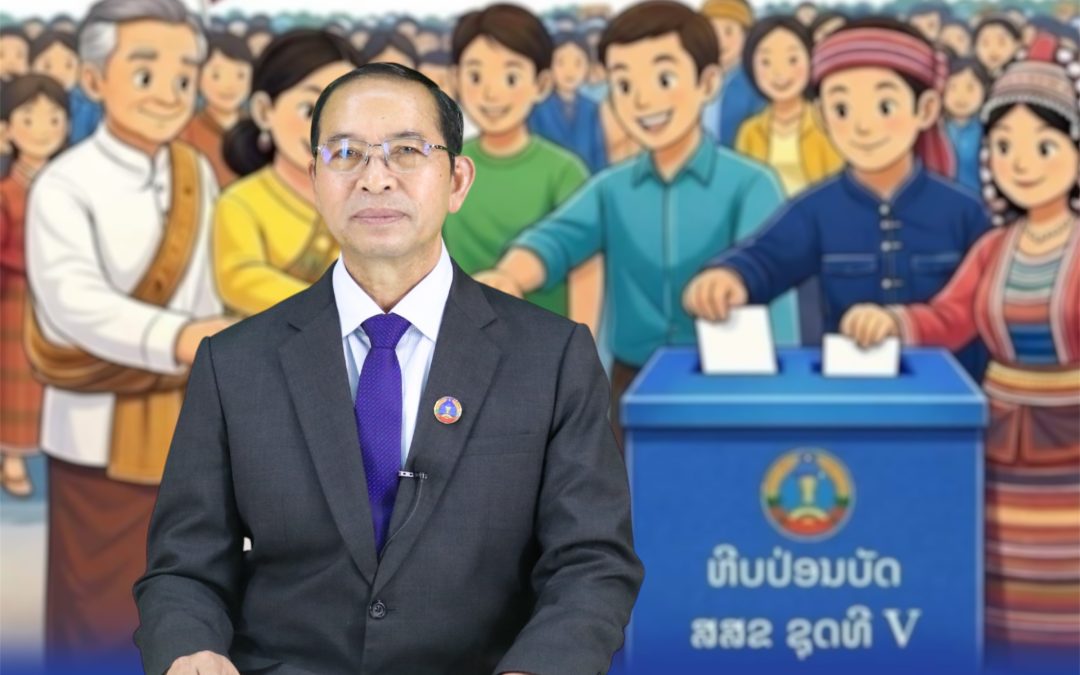 ຖະແຫຼງ ຜົນການເລືອກຕັ້ງສະມາຊິກສະພາປະຊາຊົນແຂວງອຸົດມໄຊ ຊຸດທີ V.