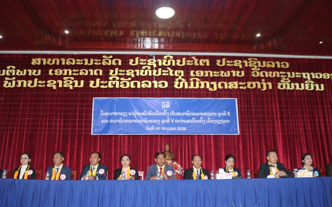 ຜູ້ສະໝັກເລືອກຕັ້ງເປັນສະມາຊິກສະພາແຫ່ງຊາດ ຊຸດທີ X ແລະ ສະມາຊິກສະພາປະຊາຊົນແຂວງ ຫຼວງນໍ້າທາ ຊຸດທີ V ລົງສະເໜີຕົວ ຢູ່ເມືອງວຽງພູຄາ