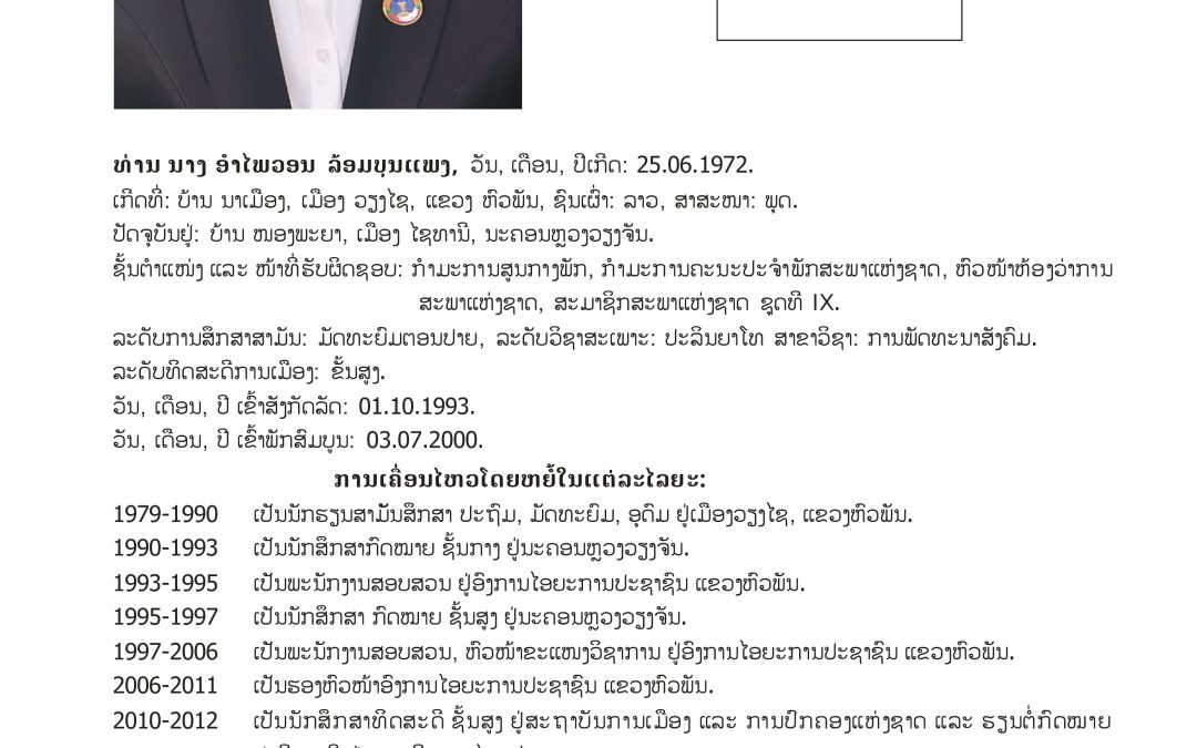 #ເຂດເລືອກຕັ້ງທີ 3 ແຂວງຫຼວງນໍ້າທາ: ມີຈຳນວນຜູ້ສະໝັກ 10 ທ່ານ,​ ເລືອກເອົາ 07 ທ່ານ.