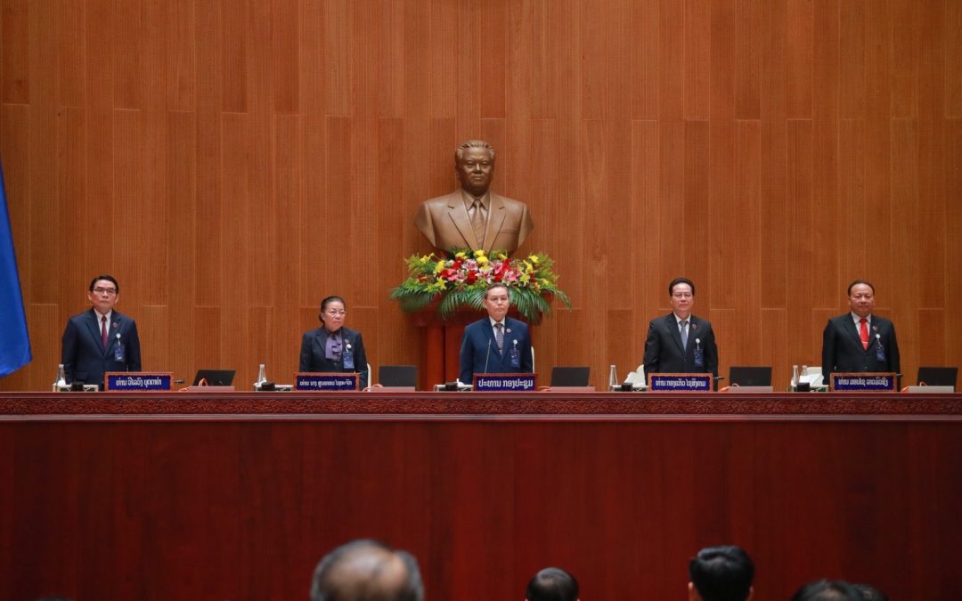 ກອງປະຊຸມຄັ້ງປະຖົມມະລືກ ປິດລົງດ້ວຍຜົນສຳເລັດອັນຈົບງາມ