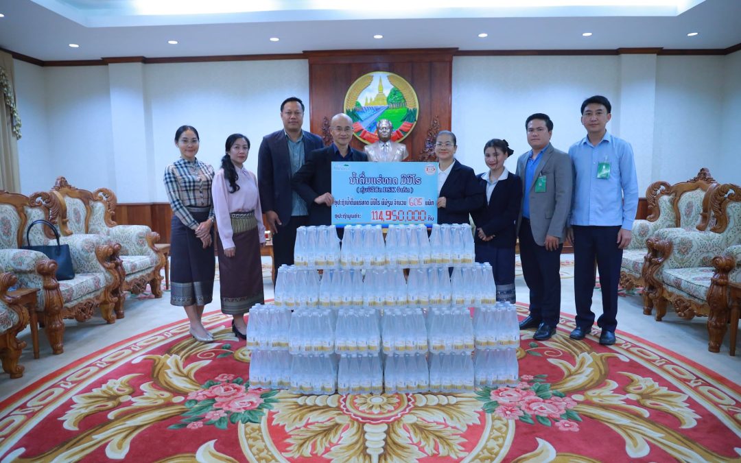 ມອບ-ຮັບນ້ຳດື່ມ ປະກອບສ່ວນເຂົ້າໃນກອງປະຊຸມຄັ້ງປະຖົມມະລືກ