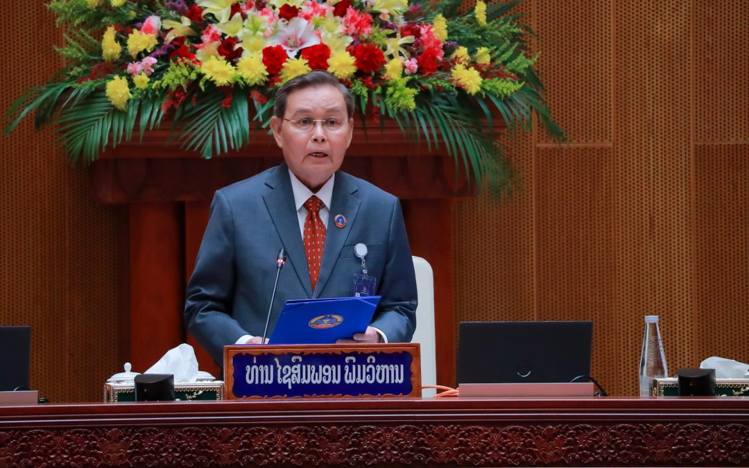 ສູນທອນພົດກ່າວເປີດກອງປະຊຸມຄັ້ງປະຖົມມະລືກຂອງສະພາແຫ່ງຊາດ ຊຸດທີ X