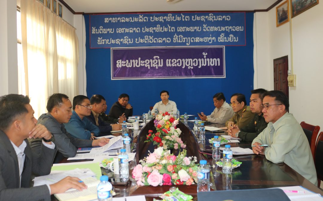 ກອງປະຊຸມຄະນະປົກປ້ອງກົດໝາຍຂັ້ນແຂວງຫຼວງນໍ້າທາ