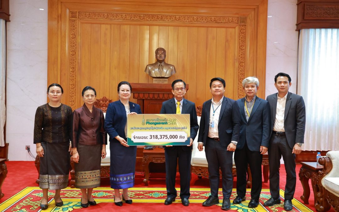 ມອບ-ຮັບເງິນສະໜັບສະໜູນກອງປະຊຸມຄັ້ງປະຖົມມະລືກ