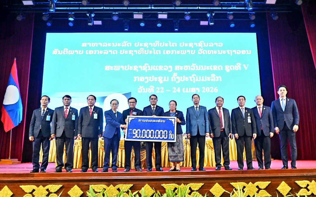 ມອບເງິນຊ່ວຍເຫຼືອ 3 ເມືອງ ແຂວງສະຫວັນນະເຂດ