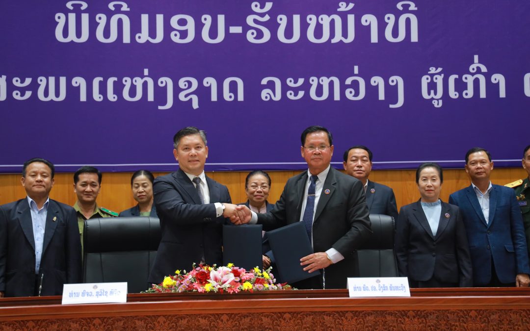 ມອບ-ຮັບໜ້າທີ່ລະຫວ່າງປະທານກຳມາທິການປ້ອງກັນຊາດ-ປ້ອງກັນຄວາມສະຫງົບ ຜູ້ເກົ່າ ແລະ ຜູ້ໃໝ່