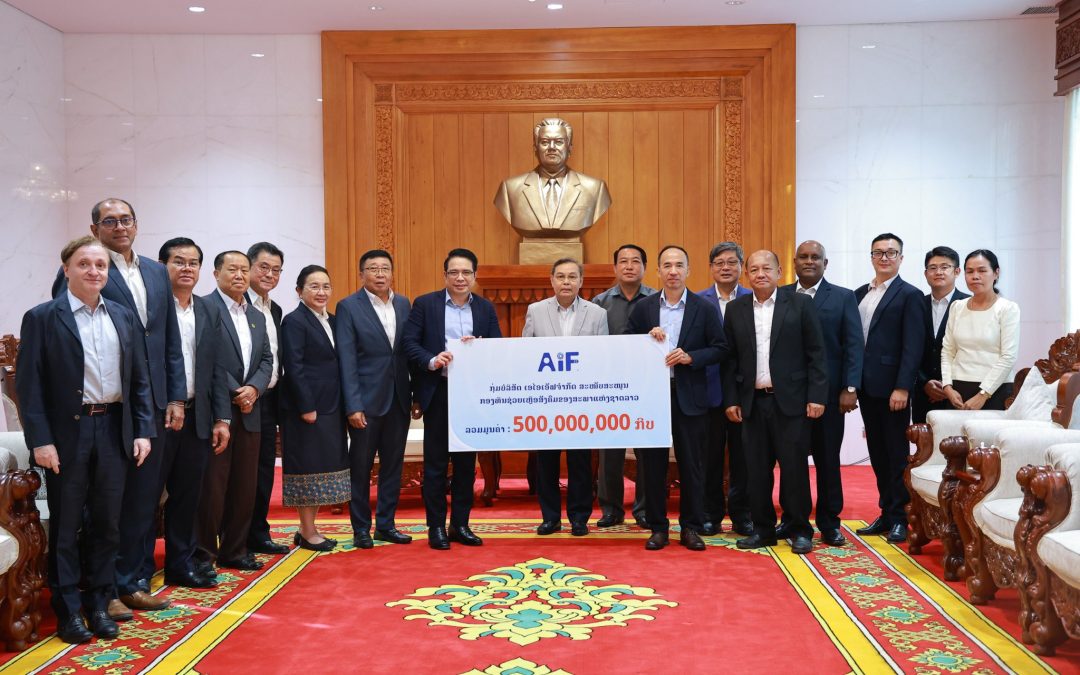 ມອບ-ຮັບເງິນສະໜັບສະໜູນກອງທຶນຊ່ວຍເຫຼືອສັງຄົມ